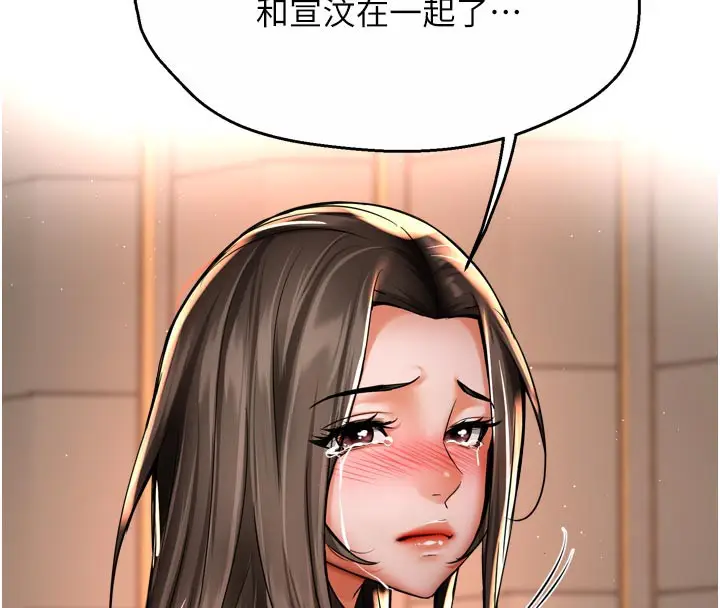 漫画《痒乐多阿姨》第67话第29张图