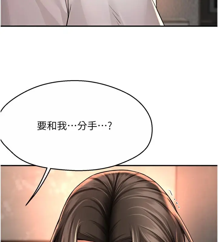 漫画《痒乐多阿姨》第67话第3张图