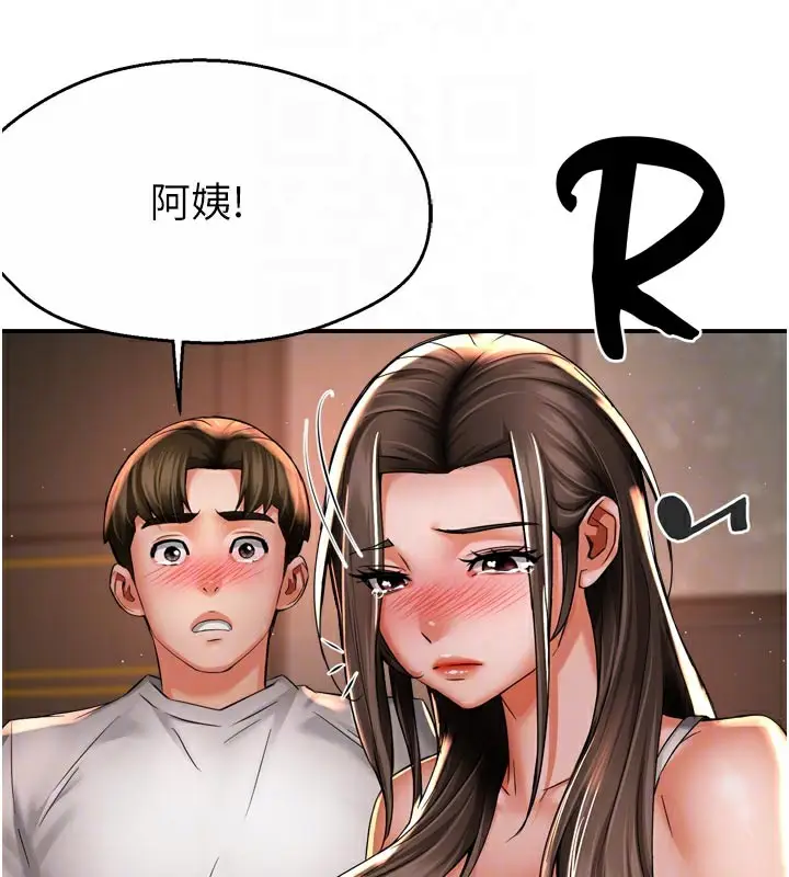 漫画《痒乐多阿姨》第67话第32张图