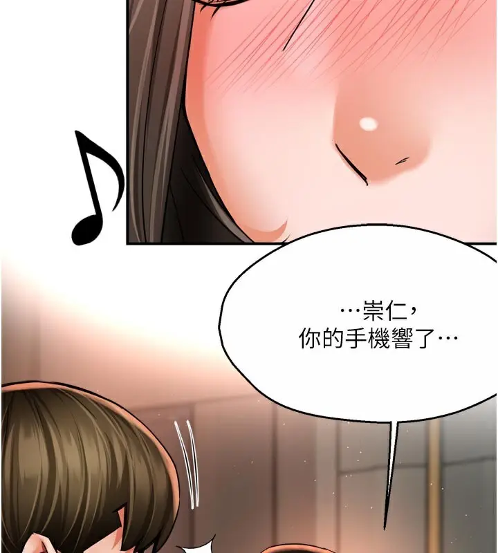 漫画《痒乐多阿姨》第67话第36张图