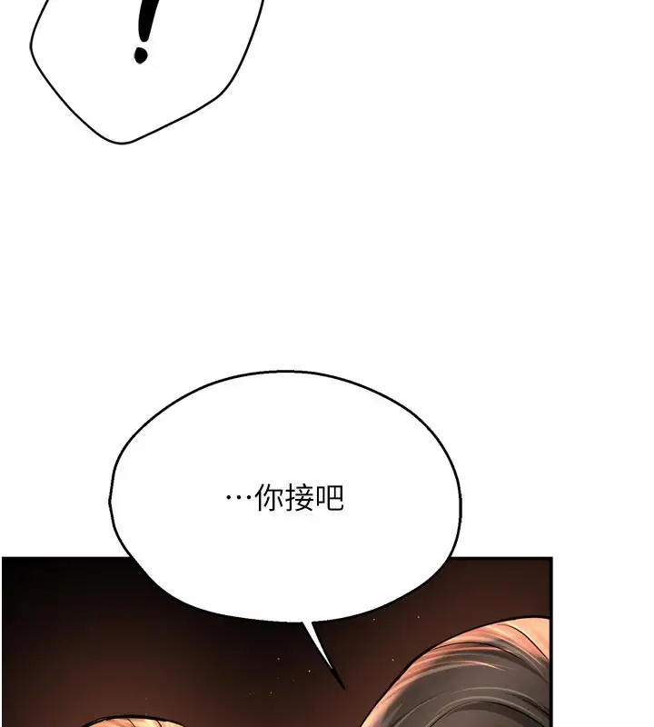 漫画《痒乐多阿姨》第67话第40张图
