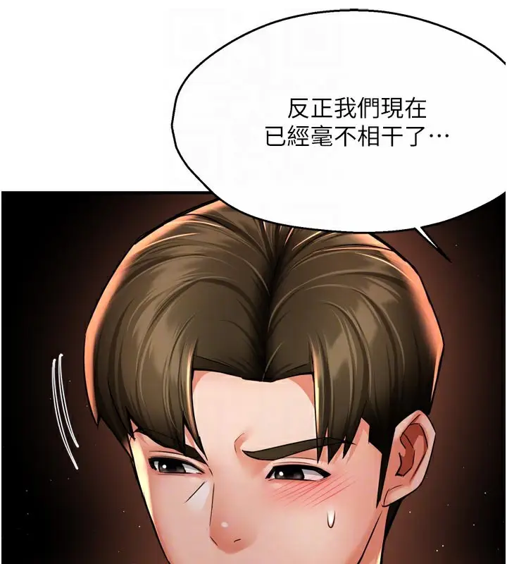 漫画《痒乐多阿姨》第67话第43张图