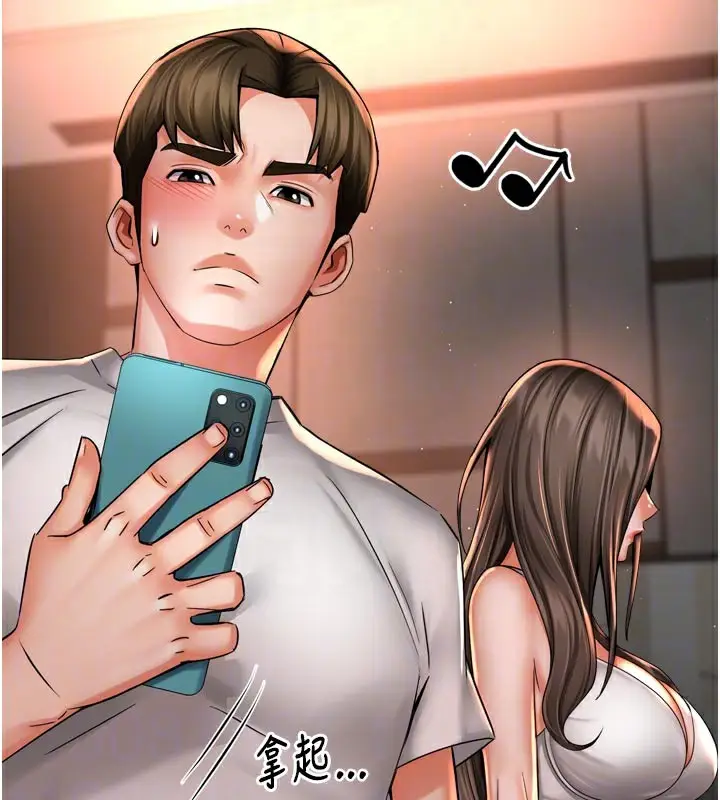 漫画《痒乐多阿姨》第67话第45张图