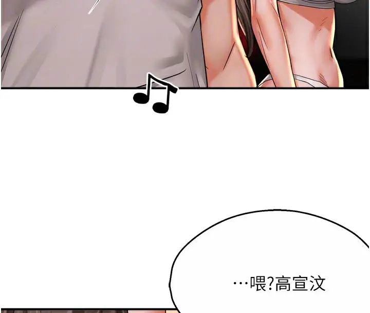 漫画《痒乐多阿姨》第67话第46张图