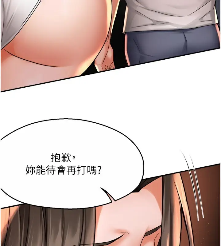 漫画《痒乐多阿姨》第67话第48张图