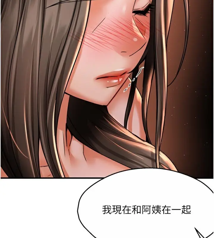 漫画《痒乐多阿姨》第67话第49张图