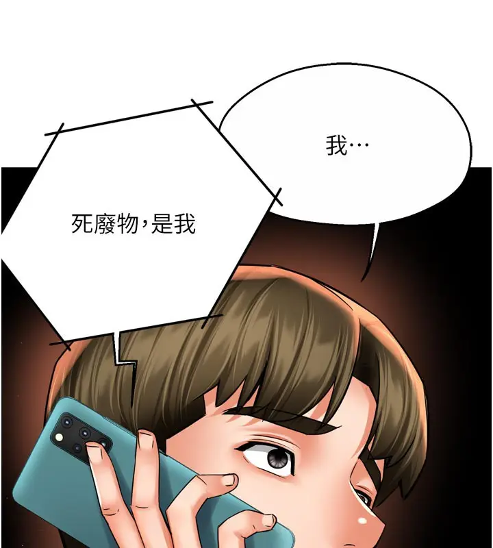 漫画《痒乐多阿姨》第67话第51张图