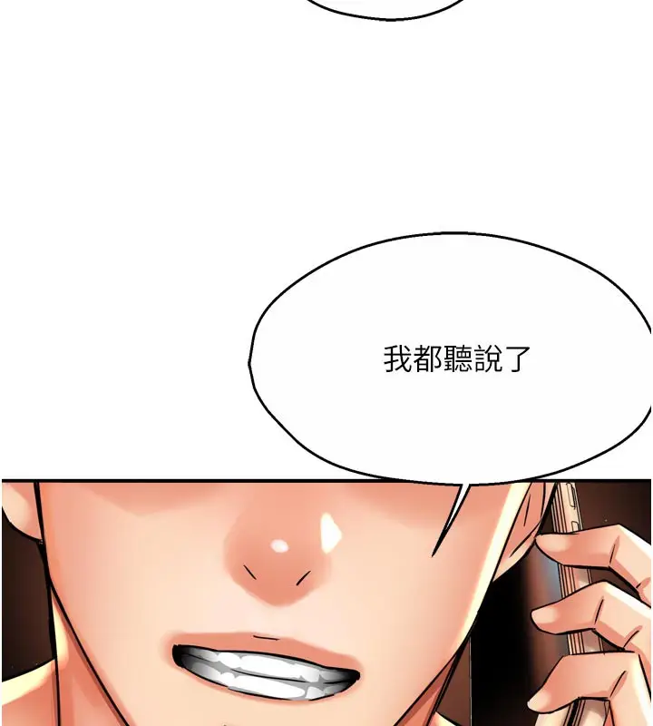 漫画《痒乐多阿姨》第67话第53张图