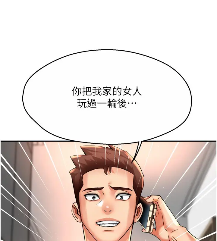 漫画《痒乐多阿姨》第67话第55张图