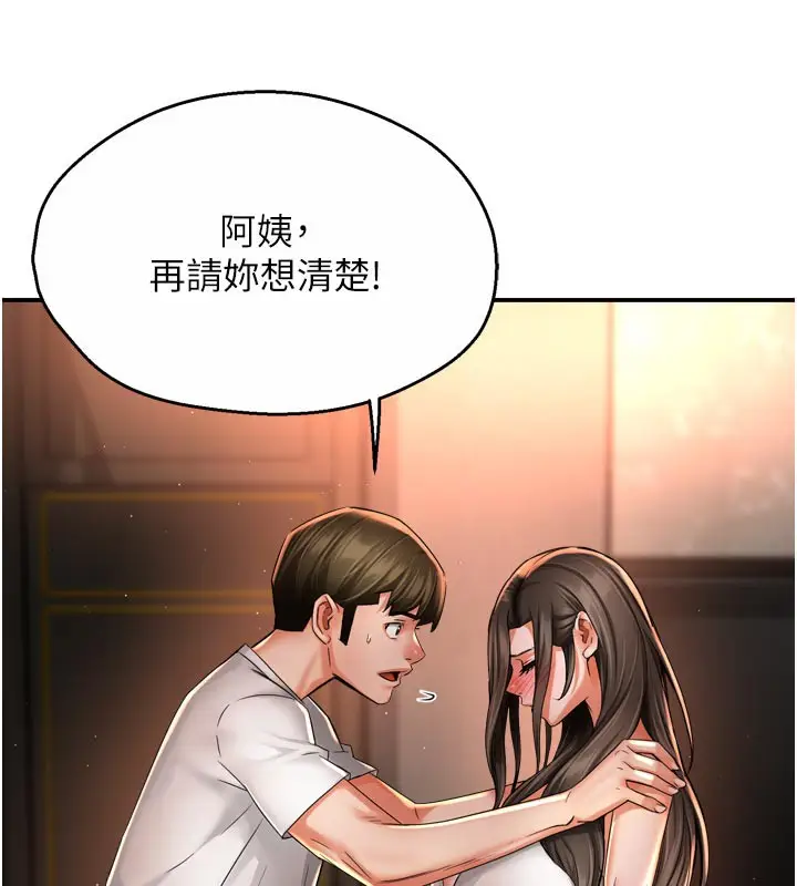 漫画《痒乐多阿姨》第67话第6张图