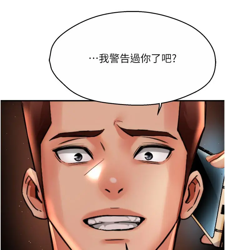 漫画《痒乐多阿姨》第67话第60张图
