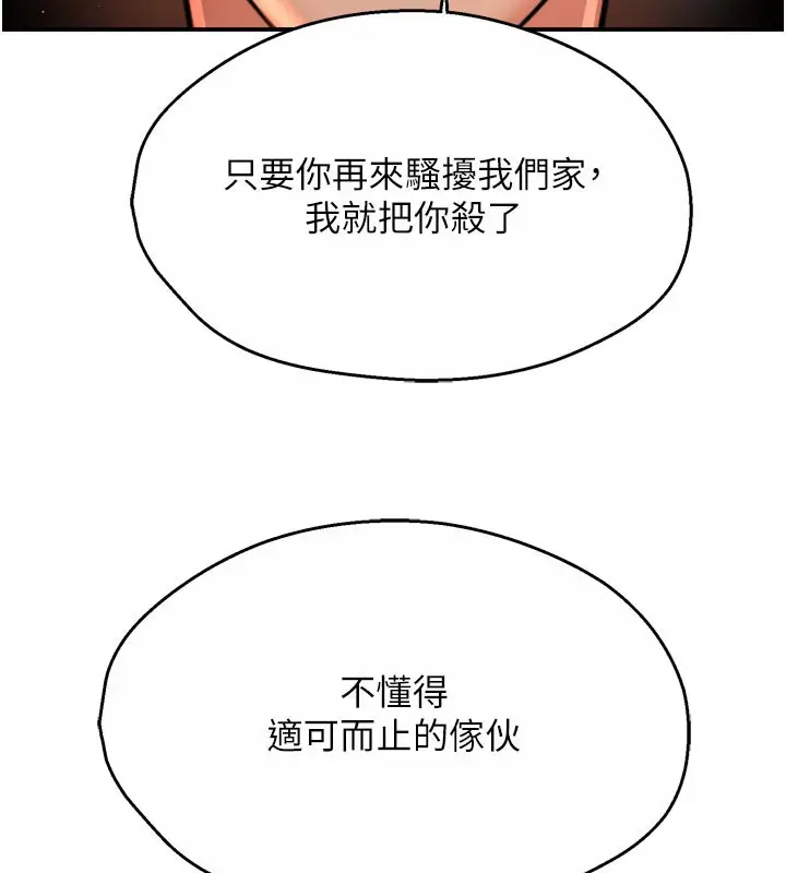 漫画《痒乐多阿姨》第67话第61张图