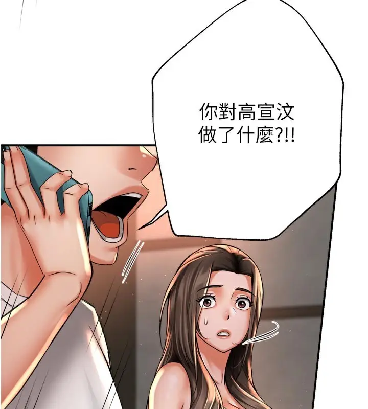 漫画《痒乐多阿姨》第67话第64张图