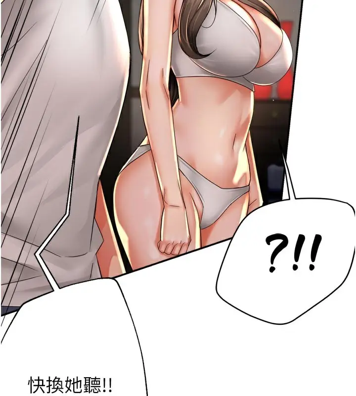 漫画《痒乐多阿姨》第67话第65张图