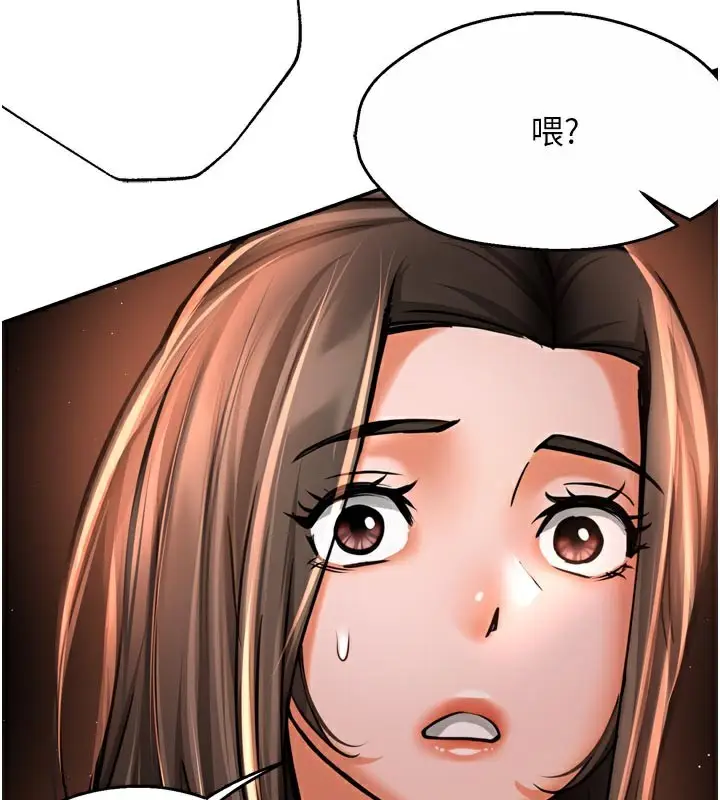 漫画《痒乐多阿姨》第67话第66张图