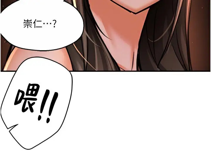 漫画《痒乐多阿姨》第67话第67张图