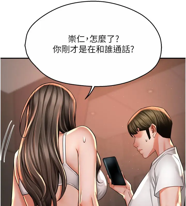 漫画《痒乐多阿姨》第67话第68张图