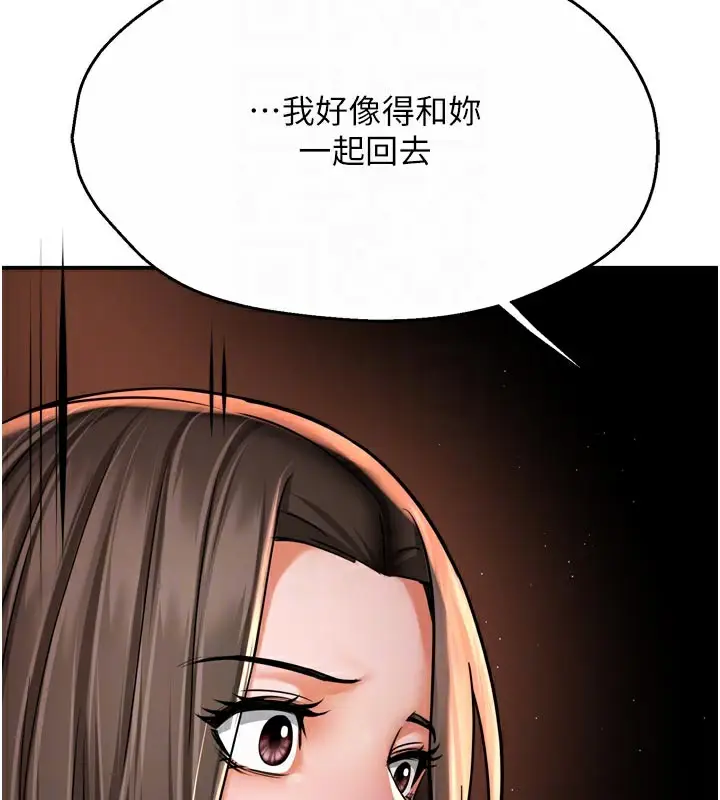 漫画《痒乐多阿姨》第67话第74张图