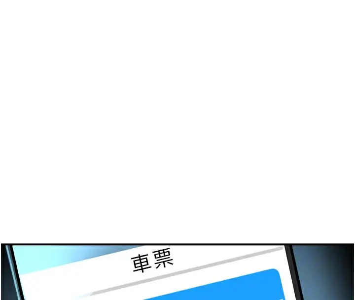 漫画《痒乐多阿姨》第67话第80张图