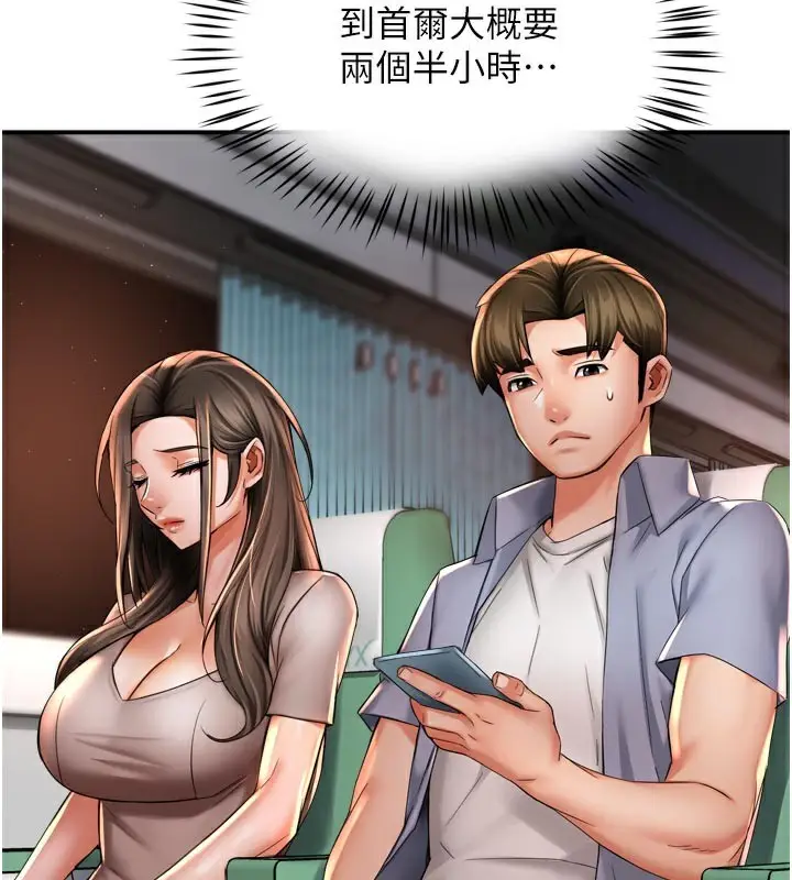漫画《痒乐多阿姨》第67话第82张图
