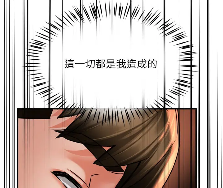 漫画《痒乐多阿姨》第67话第89张图