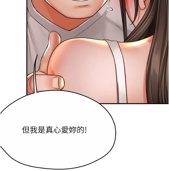漫画《痒乐多阿姨》第67话第9张图