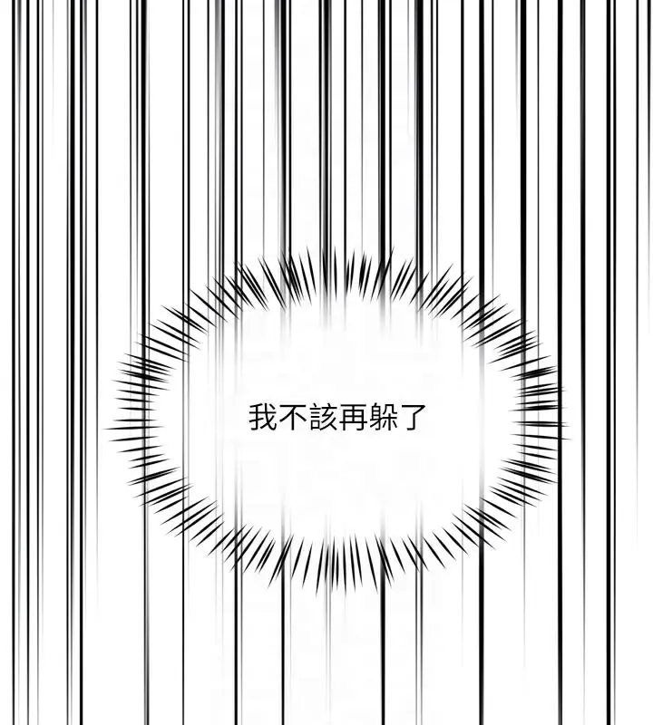 漫画《痒乐多阿姨》第67话第91张图