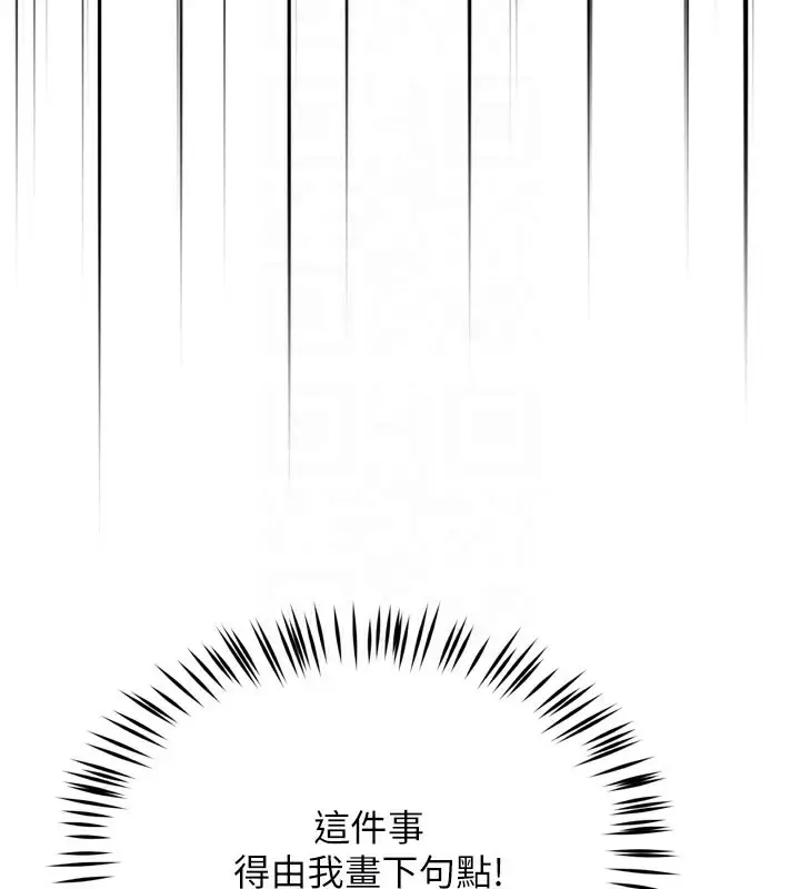 漫画《痒乐多阿姨》第67话第92张图