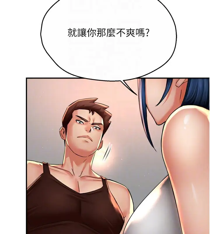 漫画《痒乐多阿姨》第67话第97张图