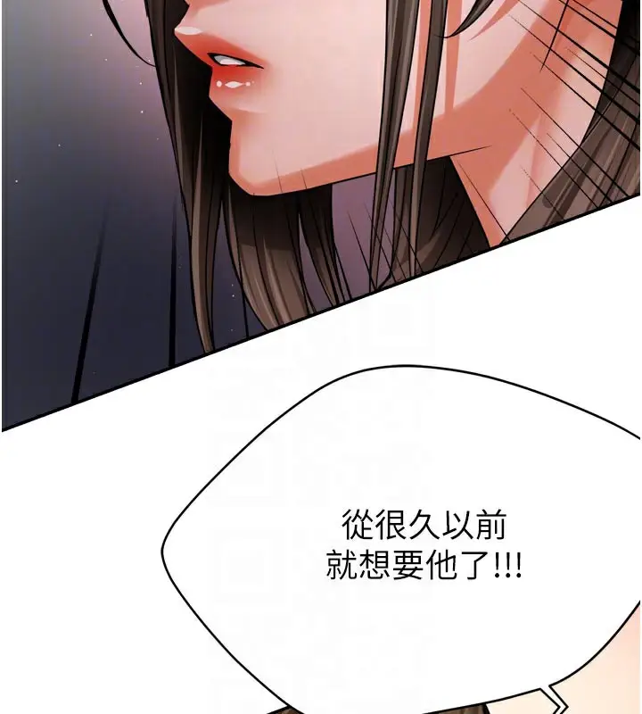 漫画《痒乐多阿姨》第68话第100张图