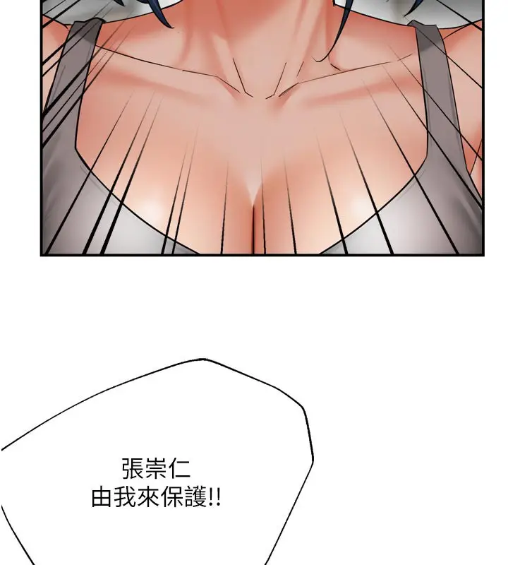 漫画《痒乐多阿姨》第68话第104张图