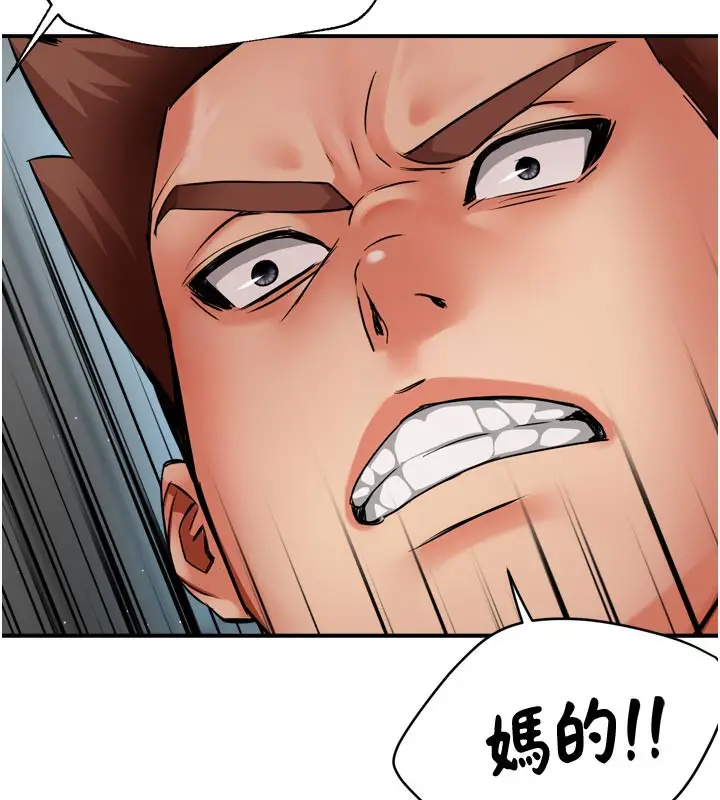漫画《痒乐多阿姨》第68话第105张图