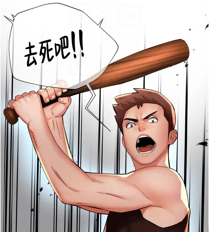 漫画《痒乐多阿姨》第68话第107张图