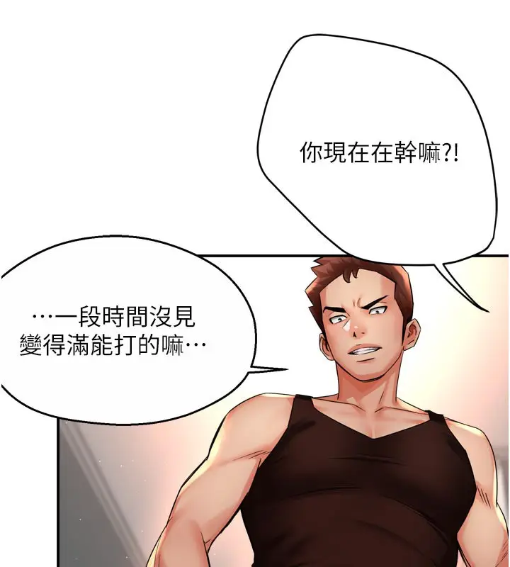 漫画《痒乐多阿姨》第68话第11张图