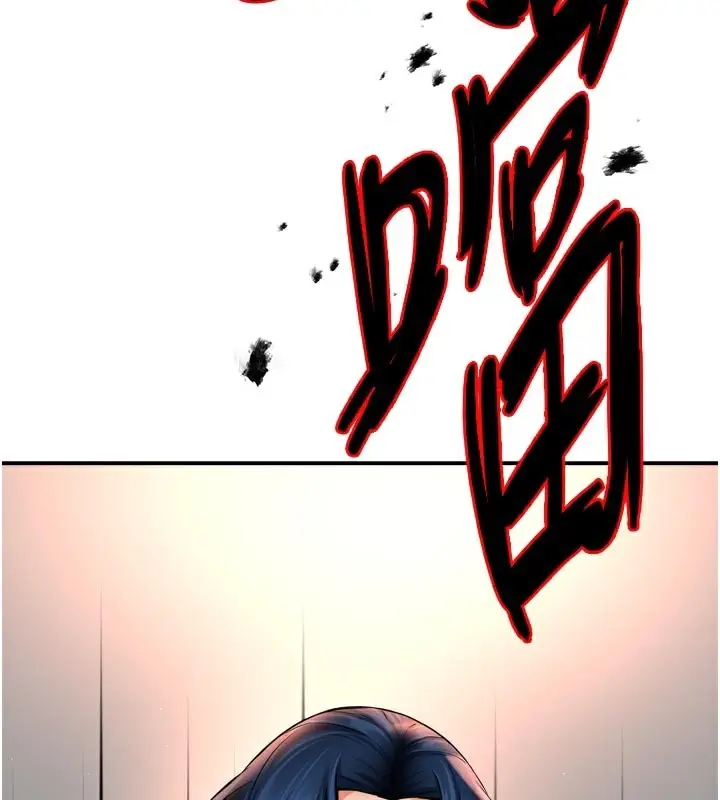 漫画《痒乐多阿姨》第68话第117张图