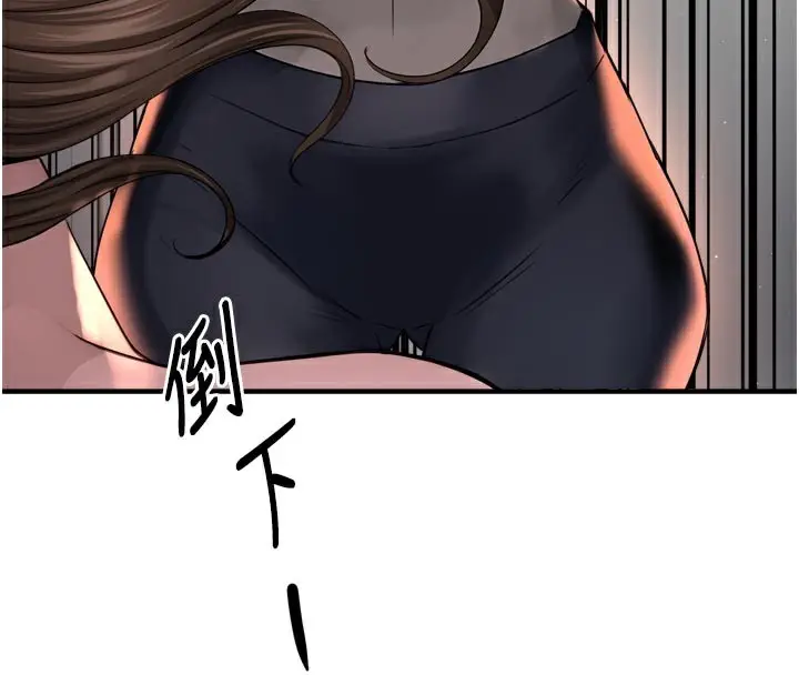 漫画《痒乐多阿姨》第68话第119张图