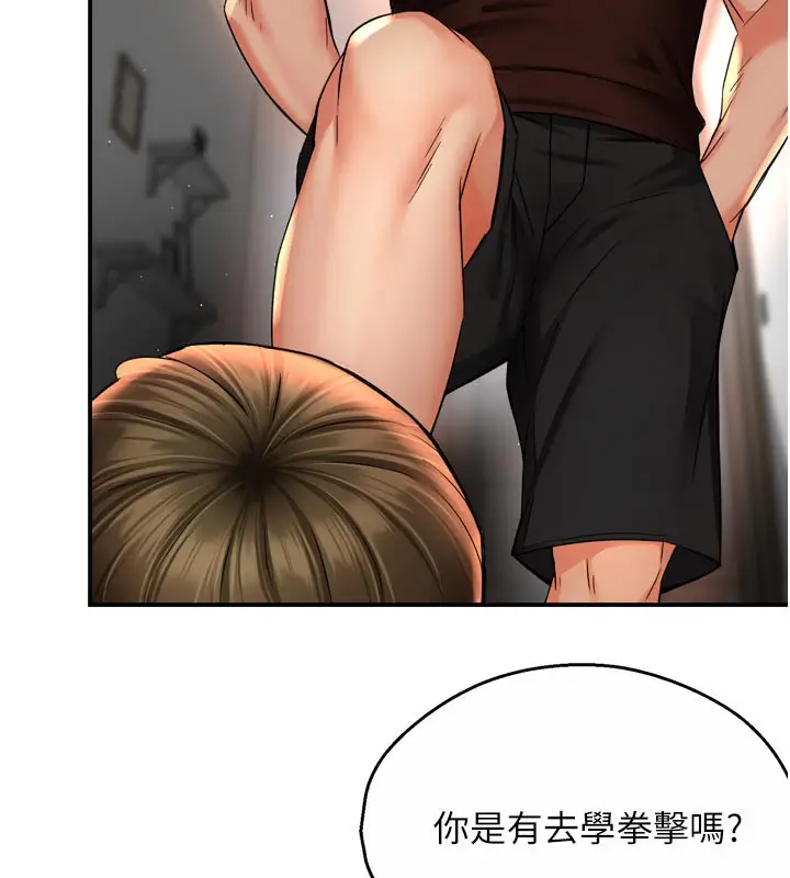 漫画《痒乐多阿姨》第68话第12张图
