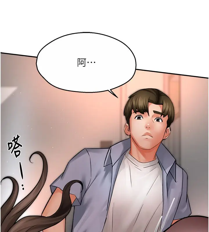 漫画《痒乐多阿姨》第68话第121张图