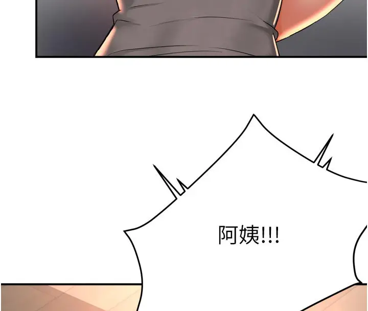 漫画《痒乐多阿姨》第68话第124张图