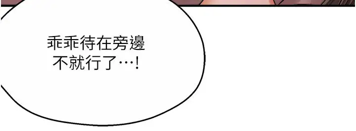 漫画《痒乐多阿姨》第68话第128张图
