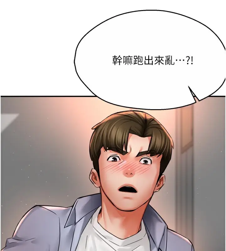 漫画《痒乐多阿姨》第68话第129张图