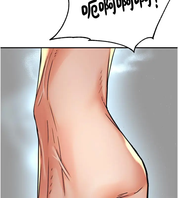 漫画《痒乐多阿姨》第68话第131张图
