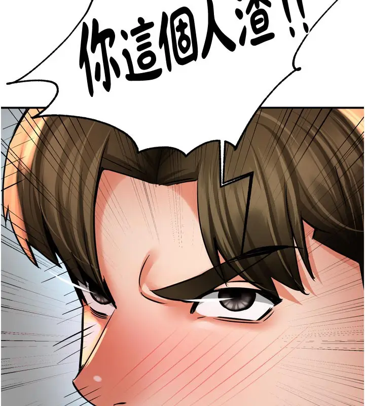 漫画《痒乐多阿姨》第68话第133张图