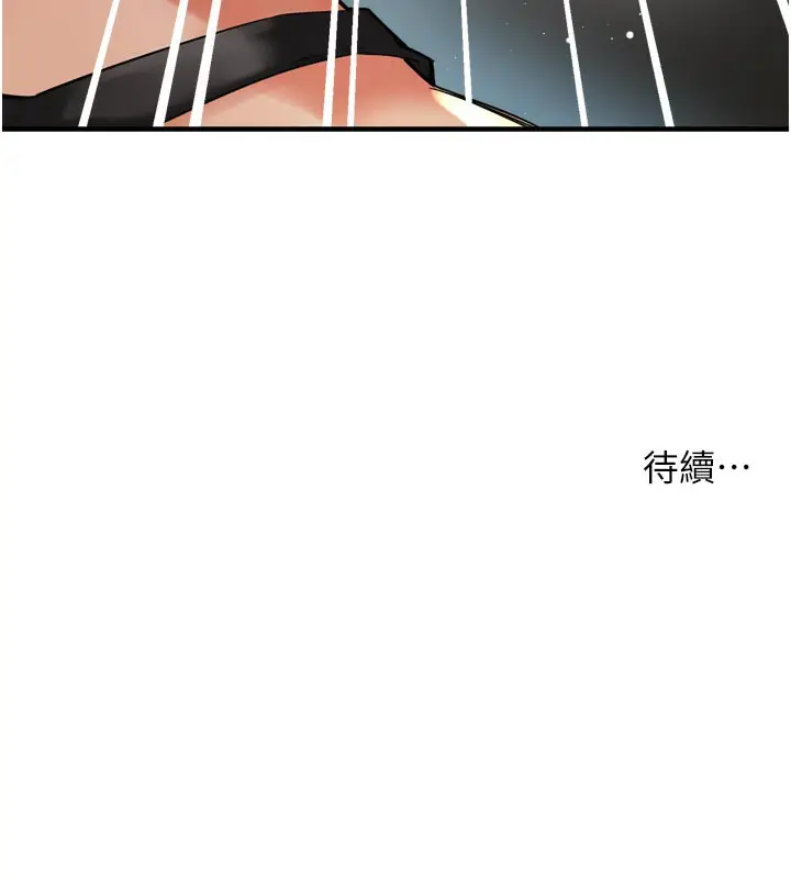 漫画《痒乐多阿姨》第68话第138张图