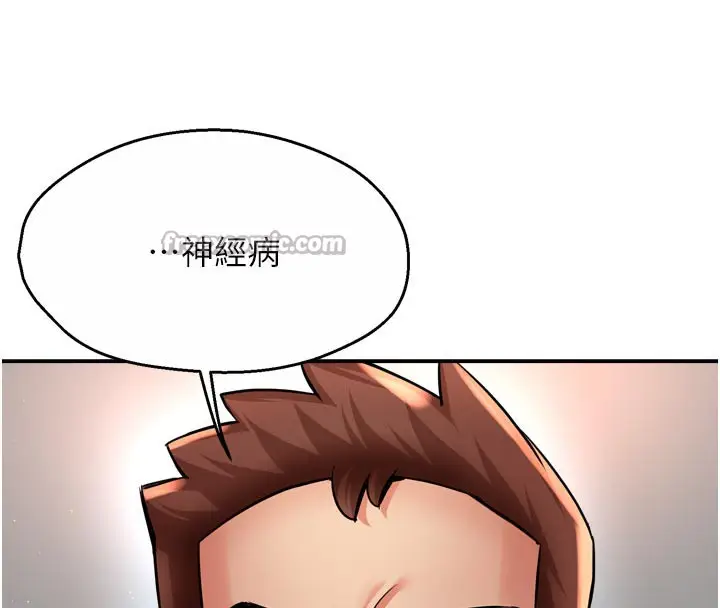 漫画《痒乐多阿姨》第68话第14张图