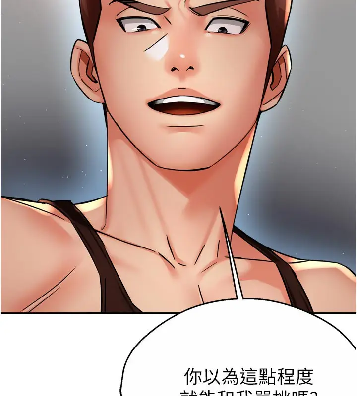 漫画《痒乐多阿姨》第68话第15张图