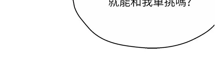 漫画《痒乐多阿姨》第68话第16张图