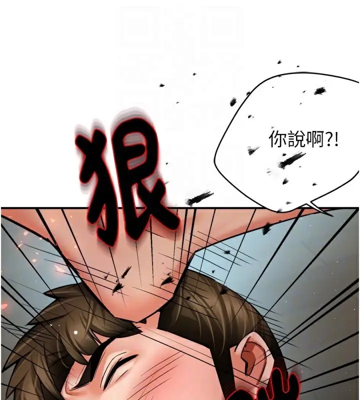 漫画《痒乐多阿姨》第68话第17张图