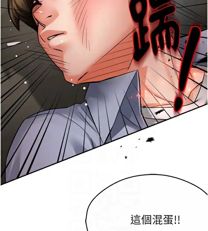漫画《痒乐多阿姨》第68话第18张图