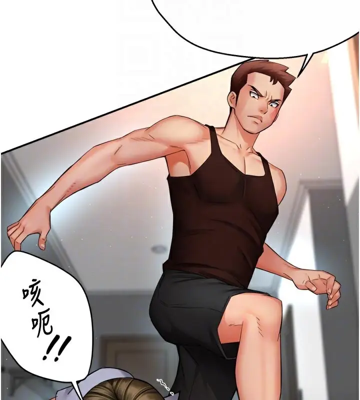 漫画《痒乐多阿姨》第68话第19张图